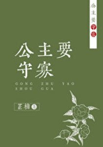 暴富,从守寡开始