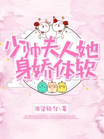 少帅夫人她身娇体软/民国菟丝花[穿书]